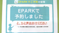 プライム薬局のネット受付対応