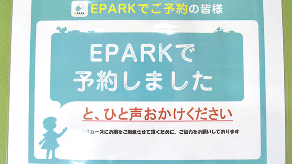 プライム薬局のネット受付対応
