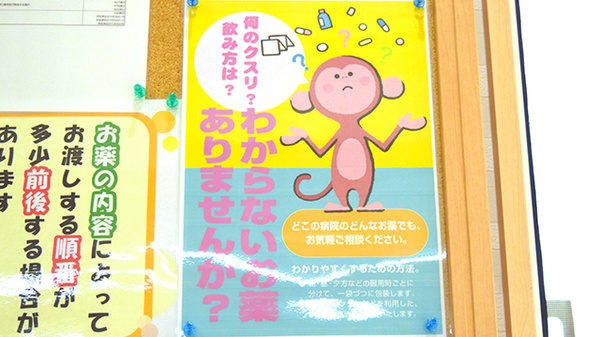 プライム薬局の相談対応