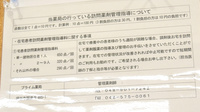 プライム薬局の在宅対応
