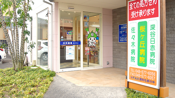 中央薬局　国済寺店の入口