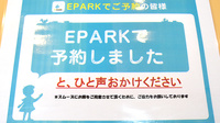 中央薬局　国済寺店のネット受付対応