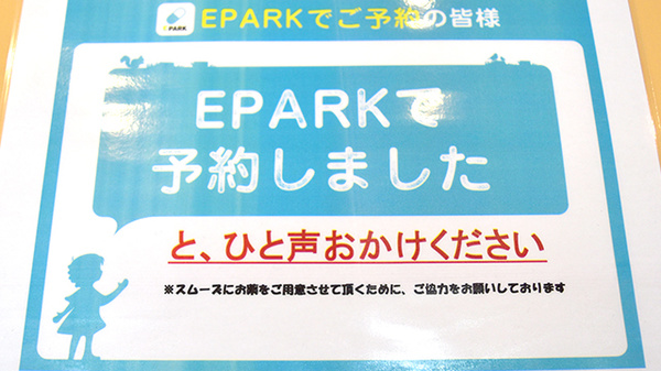 中央薬局　国済寺店のネット受付対応