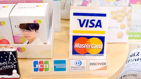 中央薬局　国済寺店のクレジットカード対応