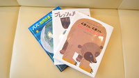 中央薬局　国済寺店のキッズ用品
