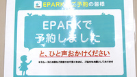 ムサシノ薬局のネット受付対応