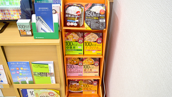 ムサシノ薬局の健康食品