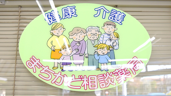 中央薬局の相談対応
