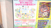 中央薬局のかかりつけ薬局対応