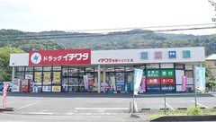 ドラッグイチワタ皆野バイパス店の外観