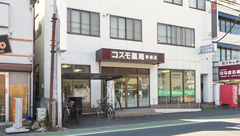 コスモ薬局新座店の外観