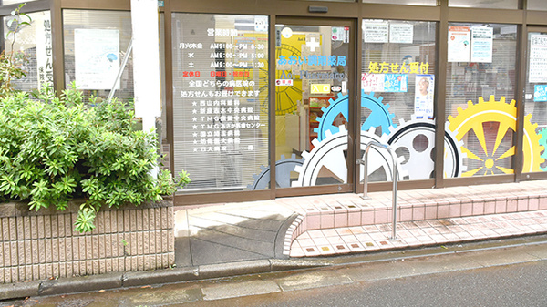 入口