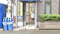 あおい調剤薬局 新座駅前店の入口