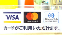あおい調剤薬局 新座駅前店のクレジットカード対応