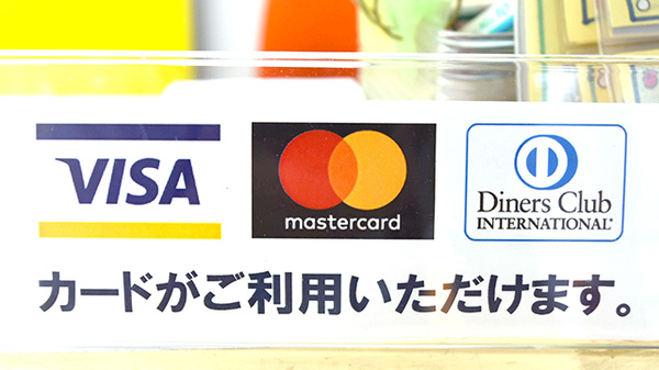 クレジットカード対応