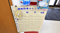 あおい調剤薬局 新座駅前店の雑貨品