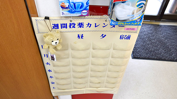 雑貨品