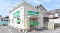 パル薬局桶川店の外観
