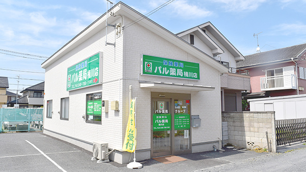 パル薬局桶川店の外観