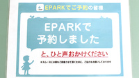 パル薬局桶川店のネット受付対応