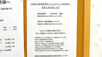パル薬局桶川店のジェネリック対応