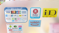 パル薬局桶川店のクレカ/電子マネー対応