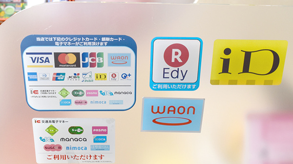 パル薬局桶川店のクレカ/電子マネー対応