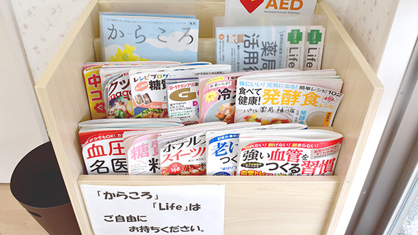 パル薬局桶川店の書籍