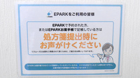 ミドリ薬局　溝端店のネット受付対応