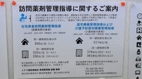 ミドリ薬局　溝端店の在宅対応