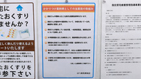 ミドリ薬局　溝端店のかかりつけ薬局対応