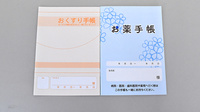 ミドリ薬局　溝端店のお薬手帳