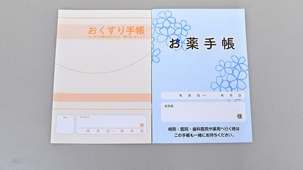 ミドリ薬局　溝端店のお薬手帳