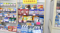 ミドリ薬局　溝端店の健康食品