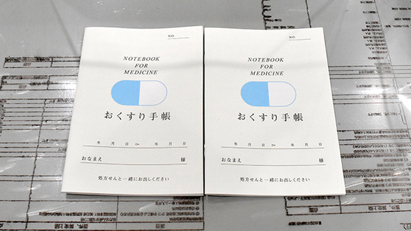 ミドリ薬局　若葉店のお薬手帳