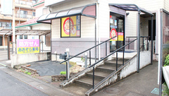 あおぞら薬局の外観