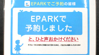 南山堂薬局北与野店のネット受付対応