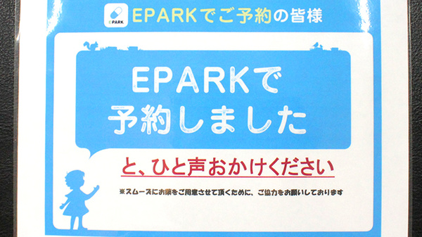 南山堂薬局北与野店のネット受付対応