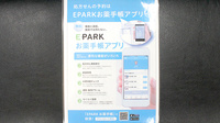 南山堂薬局北与野店の電子お薬手帳対応