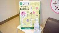 新都心フィット薬局の冊子