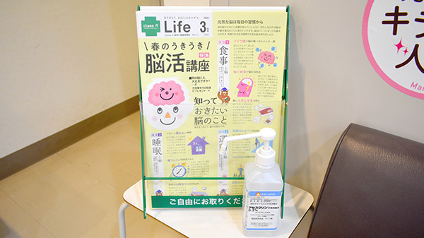 新都心フィット薬局の冊子