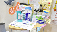 新都心フィット薬局の一般医薬品