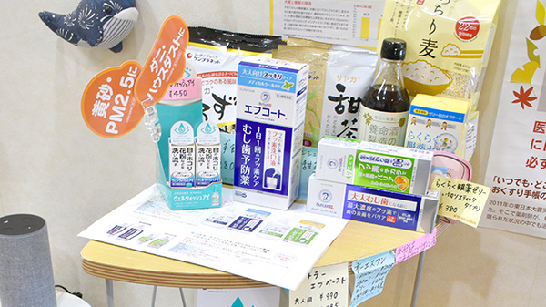 新都心フィット薬局の一般医薬品