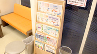 あさひ薬局黒谷店の冊子