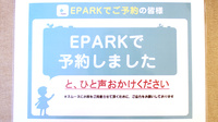 よつば調剤薬局のネット受付対応