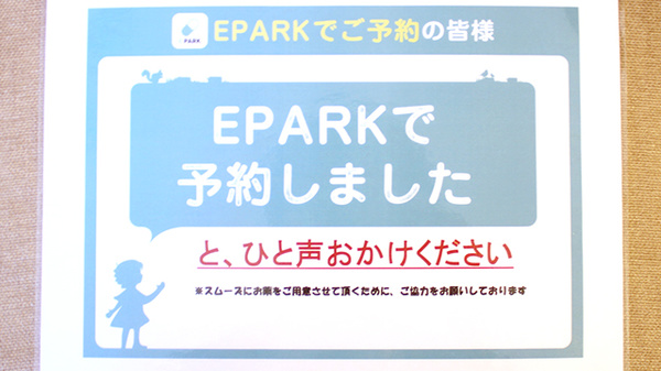 ネット受付対応