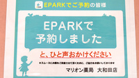 マリオン薬局大和田店のネット受付対応