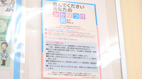 マリオン薬局大和田店のかかりつけ薬局対応