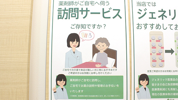 薬樹薬局　上小町の在宅対応