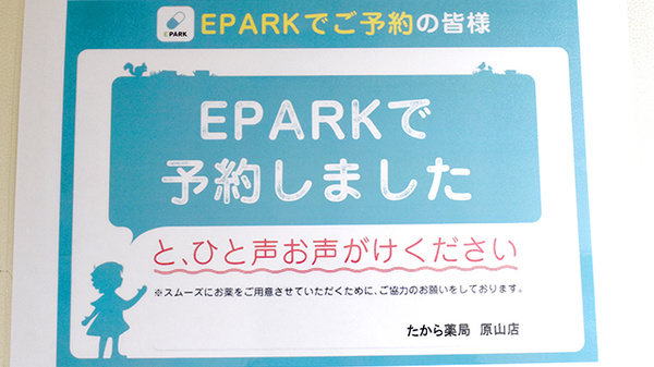 ネット受付対応